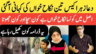 Dua Zehra Kazmi | Dua Video pics | Dua | Zehra | Dua CCTV | Dua Zehra | Dua Karachi | Noman Fareed