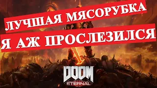 Doom Eternal Обзор Игры (Без Спойлеров!:). Дум Этернал 2020.