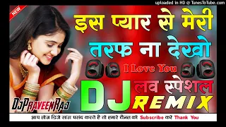 Is Pyar Se Meri Taraf Na Dekho💝Old Hit With Feeling💝Dj Remix Songs By Bk Boss Up Kanpur