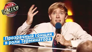 Это надо видеть! Лучший концепт Лиги Смеха 2019