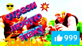 Топ 2 лучших расстановки для тх 6