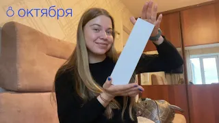 Приехала домой, распаковка Apple Watch 7