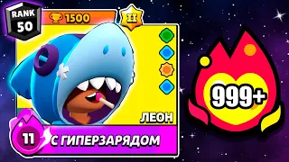 АПНУЛ ЛЕОНА НА 1500 В СКИНЕ АКУЛЫ 🦈 АКУЛЫ-СИЛА🔥