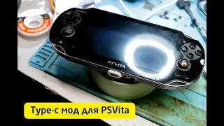 Моддинг PS Vita, установка Type-c разъёма