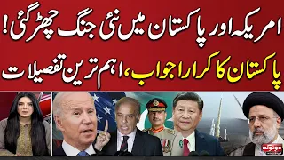 Pakistan Vs America | Shocking Details About Pak America Conflict | Do Tok | SAMAA TV