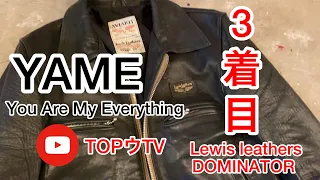 福岡の片隅で梅雨にLewis leathers のDOMINATOR紹介（garagelife）