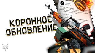 ЭПИЧНОЕ ОБНОВЛЕНИЕ МАГАЗИНА ВАРФЕЙС ЗА КОРОНЫ!ПОКУПАЙ ЭЛИТНОЕ ОРУЖИЕ И БРОНЮ WARFACE НАВСЕГДА!БОНУС!