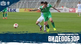 Чемпионат 2017. 6-й тур Динамо Минск - ФК Гомель - 1:0. Видеообзор