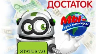 #Status7 #2021 (БОМБИЧЕСКИЙ ПРОЕКТ) Телеграмм бот #Деньгивинтернете #Заработатьвинтернете #заработок