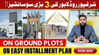 3 Major Societies On Sharqpur Road Lahore | On Ground Plots For Sale | Mega Investment Opportunity