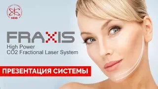 FRAXIS DUO • Презентация системы