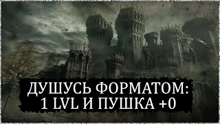 [RL1+0] Кто хочет помочь нубасу с боссом? 🡆 Elden Ring