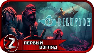 Diluvion Прохождение на русском - ПЕРВЫЙ ВЗГЛЯД [FullHD|PC]