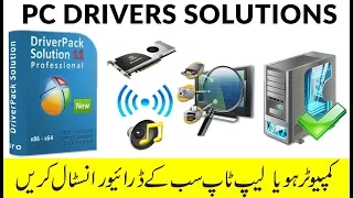 How To Install And Download Drivers For All Laptop / Pcs | DriverPack Solution [Hindi / Urdu]