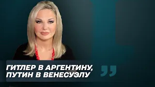 Сможет ли путин сбежать из рф и прятаться до конца жизни — Мария Максакова. Балаканка