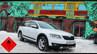 Skoda Octavia Scout - как жить с TSI и DSG?