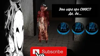 И да, эта игра про СНЮС... #1