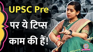 UPSC Pre 2023 के लिए कैसे बनाए Strategy? Tanu Jain के ये टिप्स काम आएंगे. #LTBaithki।Saurabh Dwivedi