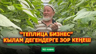 Адыл авабыздан МОШНЫЙ бизнес кеңеш  |  Мындай кеңешти эч ким бере элек