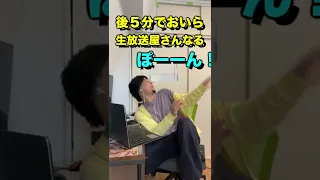 配信開始してたの気付かなかったひろゆき  #Shorts #ひろゆき