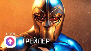 Самаритянин ⚡️ Русский трейлер ⚡️ Фильм 2022 (Amazon)