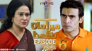 Mera Maan Rakhna | Episode 6 Promo | TV One Drama