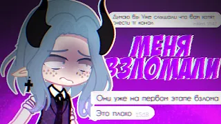 😭МЕНЯ ВЗЛОМАЛИ!😨 ВЗЛОМЩИКИ в ТЕЛЕГРАММ КАНАЛЕ!📍 Просто Руцу