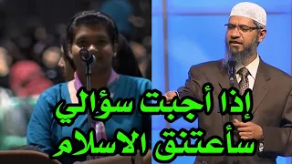 A girl says if you answer my last question, I will convert to Islam - Dr. Zakir Naik