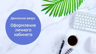 Регистрация нового партнера с компьютера, планшета, ноутбука на сайте Oriflame| Оформление подписки