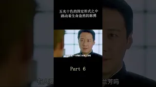 【半盏流年影】陳凱歌導演作品：京劇大師梅蘭芳先生傳奇的壹生，壹颦壹笑都美輪美奂（#shorts 6）