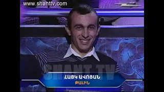 Ով է ուզում դառնալ միլիոնատեր 26.12.2014թ