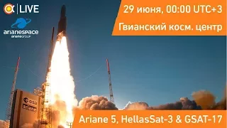 Трансляция пуска Ariane 5 (HellasSat-3 & GSAT-17)