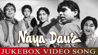 Naya Daur [1957]  Dilip Kumar, Vyjayanthimala | Bollywood Old Hindi Songs | Video Songs Jukebox