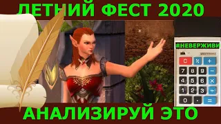 летний фест 2020 анализируй это Neverwinter увлекательный геймплей м19 #неверживи