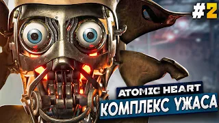 BUNKER VAVILOV - Atomic Heart #2 ARMAGEDDON