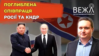 Північна Корея та росія прагнуть тактичної співпраці – Чаленко