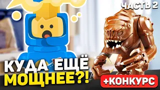 ОГРОМНЫЕ фигурки в LEGO | Все биг-фиги - часть 2