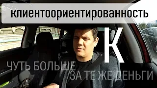 Что такое клиентоориентированность? Настоящая | LTV