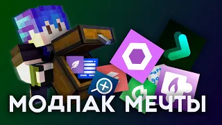 МОДЫ, КОТОРЫЕ ТЫ ИСКАЛ! | Minecraft Оптимизационные Моды