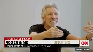 CNN озадачен: Иди и почитай историю! Основатель Pink Floyd ткнул журналиста историческими фактами