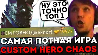 САМАЯ ПОТНАЯ ИГРА СЕРЕГИ В КАСТОМКЕ! Гениальные мувы! Серега Пират лучшее дота 2