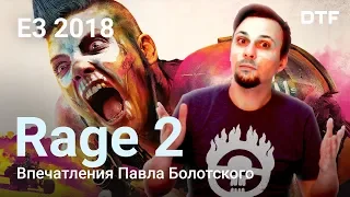 Rage 2 — первые впечатления