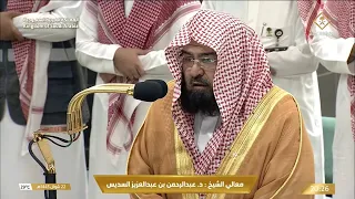 صلاة العشاء اليوم الشيخ عبدالرحمن السديس من الحرم المكي | 22 شوال 1445 هـ