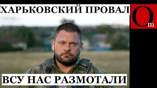 "ВСУ нас встретили во всеоружии" -  нытье рашистов о провале наступления на Харьков