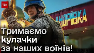 ❓ То Андріївку ще не звільнено?! Карта наступальних дій станом на 14 вересня