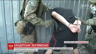 У Кропивницькому поліцейські затримали кримінальних авторитетів із трьох областей