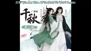 千秋 Qian Qiu (Thousands of Years) Audio Drama: Season 1 Episode 2 English Subs