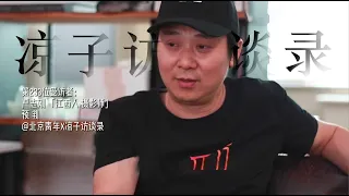 從攝影記者到互聯網高管From a photojournalist to an Internet industry executive丨Liangzi Channel