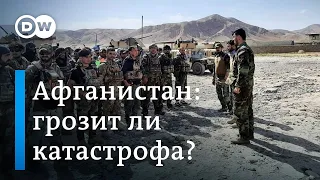 США без боя отдают Афганистан талибам, но больше пострадают Таджикистан и Россия?