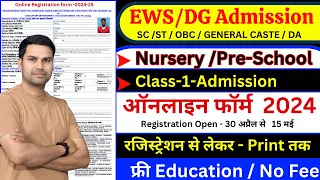 EWS-DG Online Form कैसे भरें/How To Fill/Apply/kaise bhare/Admission/Registration 2024/Delhi Schools